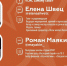 Диалог на равных - ИГУ
