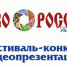 Приглашаем к участию в конкурсах видеопроектов - Агентство по туризму Иркутской области