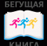 Интеллектуальный забег - Избирательная комиссия