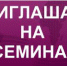 О проведении семинара для организаций по вопросам лицензирования и декларирования розничной продажи алкогольной продукции - Служба потребительского рынка и лицензирования