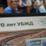 В ИрГУПС прошло торжественное заседание Ученого совета к юбилею Улан-Баторской железной дороги - ИА Байкал Инфо