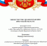 legenda_med - ГБУЗ ИОЦМК