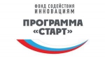 Два проекта ИРНИТУ - победители программы «Старт» - получат по 2 млн рублей от Фонда содействия инновациям