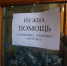 Жители Иркутской области собирают гуманитарную помощь для населения затопленных районов - Газета Областная