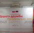 Российско-монгольская «Дорога дружбы» откроется в Иркутске - Сибирские новости