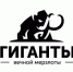 В городе Сочи проводится выставка «Гиганты вечной мерзлоты» - Агентство по туризму Иркутской области