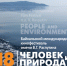 Объявлен список участников секции «Полнокупольное кино» 18 Байкальского Международного кинофестиваля «Человек и природа» им. В.Г. Распутина - Министерство культуры