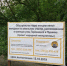 В Иркутске благоустраивают новый парк - Сибирские новости