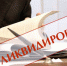 МИНУС ТРИ ПАРТИИ - Избирательная комиссия