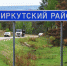 Определились победители на выборах в Думу Иркутского района - ИА Байкал Инфо