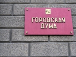 ДУМА ИРКУТСКА