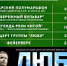 Группа «Любэ» выступит на открытии набережной в Ангарске - ИА Байкал Инфо