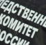 В Иркутской области возбуждено уголовное дело по факту служебного подлога - ИА Байкал Инфо
