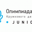Иркутские школьники могут принять участие во Всероссийской инженерной олимпиаде - Администрация г. Иркутск