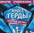 "Ночная гонка" пройдет на берегу реки Кая 12 октября - Сибирские новости