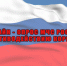 Опрос о противодействии коррупции проводит МЧС Приангарья - ИА Байкал Инфо