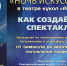 Цеха театра кукол «Аистенок» откроются в «Ночь искусств» - Сибирские новости