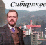 Фильм об Александре Сибирякове снимается по заказу Русского географического общества - Газета Иркутск