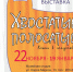 Выставка картин про кошек пройдет в Иркутске - ИА Байкал Инфо