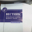 ВЕСТНИК №11 - Избирательная комиссия