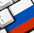 Закон о предустановке отечественного ПО прошёл Совфед - Иркутская торговая газета