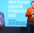 Почему газеты не умрут, а будут долго жить? - Газета Областная