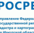 Жители Приангарья могут оценить доступность и удобство услуг Росреестра - ИА Байкал Инфо