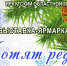 «Ярмурка котят» пройдет в Иркутске - Газета Областная
