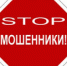 В Усть-Куте проходит профилактическая акция «Стоп, мошенник»! - ИА Байкал Инфо