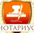 Проведена проверка нотариуса Иркутской области - Министерство юстиции