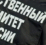 СКР проверяет остеопата, работавшего в Иркутске без лицензии - Газета Областная