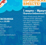 На зимнем фестивале «Baikal Live» в Иркутске пройдут мастер-классы - Газета Областная