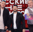 Иркутских юмористов приглашают на кастинг программы «Русские не смеются» - ИА Байкал Инфо