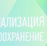 В конкурсе «Лидеры России 2020» участвует три представителя здравоохранения от Иркутской области - Газета Областная