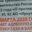 В Ангарске прекратили доставку газа в необорудованные шкафными установками дома - Газета Областная