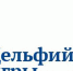 В Прибайкалье сформировали сборную для участия в XIX молодежных Дельфийских играх России - Газета Областная