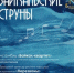 IX Всероссийский музыкальный фестиваль «Байкальские струны» пройдёт с 19 по 22 марта - GazetaHot.Ru