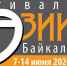 XIX Международный фестиваль поэзии на Байкале пройдет 7-14 июня - Газета Областная