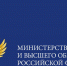 Нарушения на выборах ректора БГУ признали в Минобрнауки России - Газета Областная