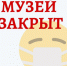 МУЗЕЙ ЗАКРЫТ!!! - Усадьба Сукачева