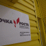 «Точки роста» для будущих побед - Газета Областная