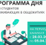 В ИРНИТУ разработана программа для студентов, проживающих в общежитиях - ИРНИТУ