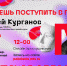Для подростков Приангарья откроется онлайн-приёмная ГИТИС - Иркутская торговая газета
