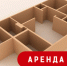 ТПП Восточной Сибири информирует о возможности получения льгот для арендаторов - ТПП Восточной Сибири