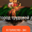 Российская академия наук подтвердила основания для присвоения Иркутску звания «Город трудовой доблести» - Газета Иркутск