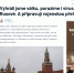 Обзор мировых СМИ: «Так победим!» и бунт в колонии - I38.Ru