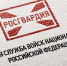 При участии Росгвардии в Иркутске задержаны шестеро сбежавших из психбольницы - Росгвардия