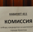 В мэры Иркутска выдвинулись 22 кандидата - Газета Областная