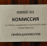 Еще пять кандидатов на должность мэра подали документы 18 и 19 апреля - Дума города Иркутска