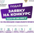 Прими участие в конкурсе проектов «Инносоциум» и получи до 500 тысяч рублей на реализацию своего проекта - Министерство молодежной политики